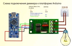 Модуль Диммер переменного напряжения 220В для Arduino ESP