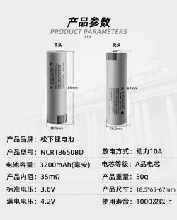 Акумулятор Li-ion Panasonic NCR18650BD MH12210, 3000mah 3.7v б/захисту, 10a