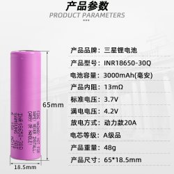 Battery Li-ion Samsung INR18650-30Q, 3000mAh, 20A, fast charge