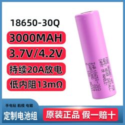 Аккумулятор Li-ion Samsung INR18650-30Q, 3000mAh, 20A, быстрый заряд