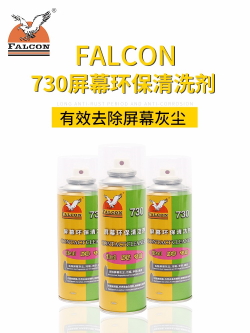 Contact cleaner spray Falcon 730 Contact Cleaner [280мл]