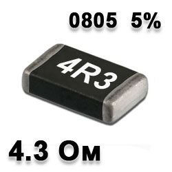 Резистор SMD 4.3R 0805 5%
