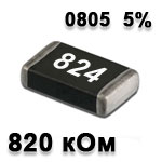 SMD resistor<gtran/> 820K 0805 5%