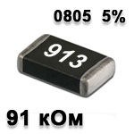 SMD resistor 91K 0805 5%