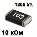 SMD resistor<gtran/> 10K 1206 5%