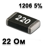 SMD resistor<gtran/> 22R 1206 5%