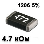 SMD resistor<gtran/> 4.7K 1206 5%