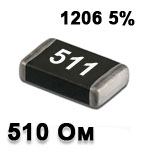 SMD resistor<gtran/> 510R 1206 5%