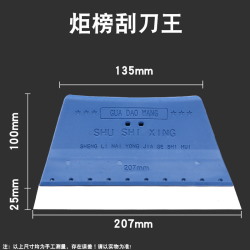 Scraper spatula for solder paste 207 mm