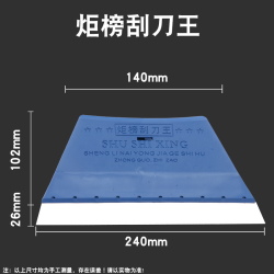 Scraper spatula for solder paste 207 mm