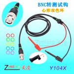 Measuring cable BNC clips<gtran/> Y104X for oscilloscope, 1 meter<gtran/>