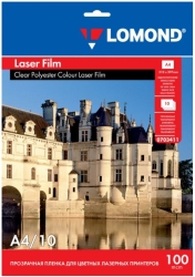 Film for laser printer  LOMOND 0703411 [А4, pack of 10 pcs] for color printing